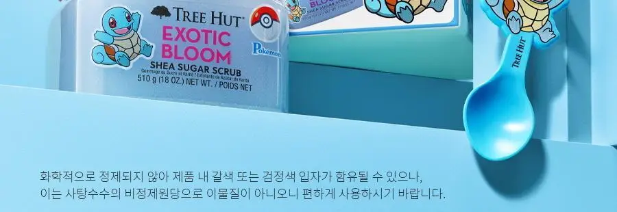 [포켓몬 에디션/5월 올영픽] 트리헛 시어 슈가 스크럽 510g 단품/포켓몬 에디션 기획 상세페이지 6